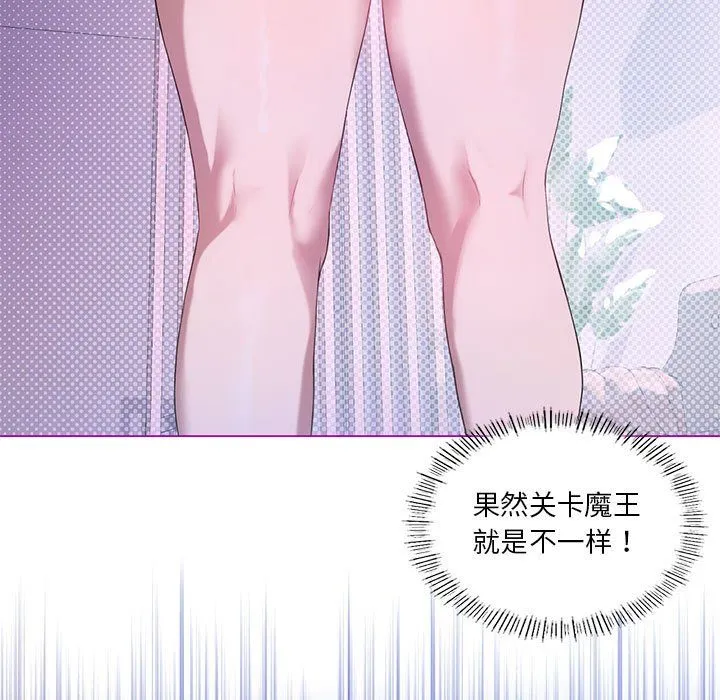 我靠升级逆袭成为大师 第24話 第11页