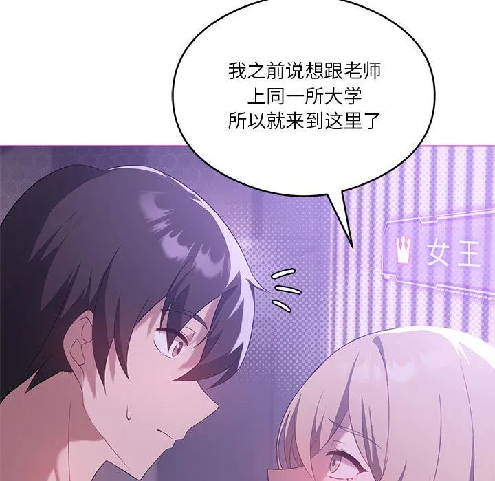 我靠升级逆袭成为大师 第24話 第48页