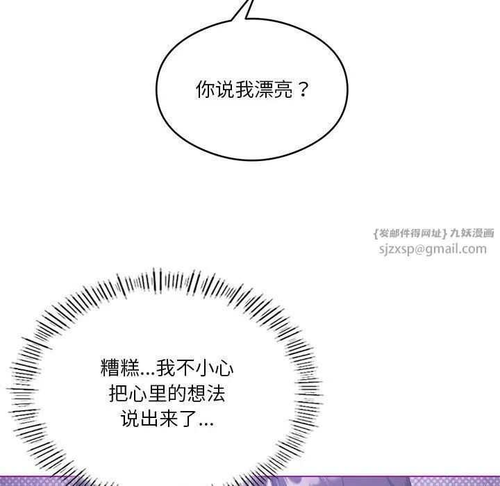 我靠升级逆袭成为大师 第24話 第54页