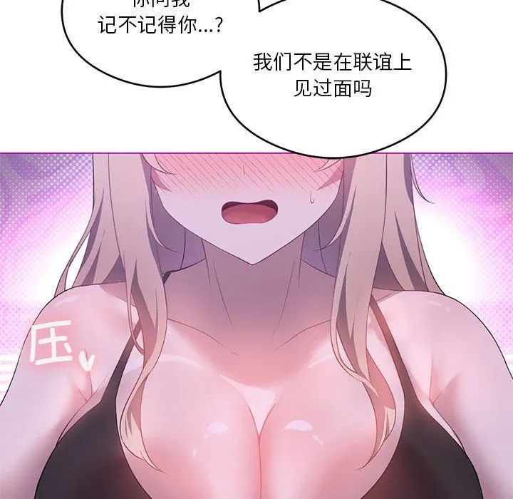 我靠升级逆袭成为大师 第24話 第40页