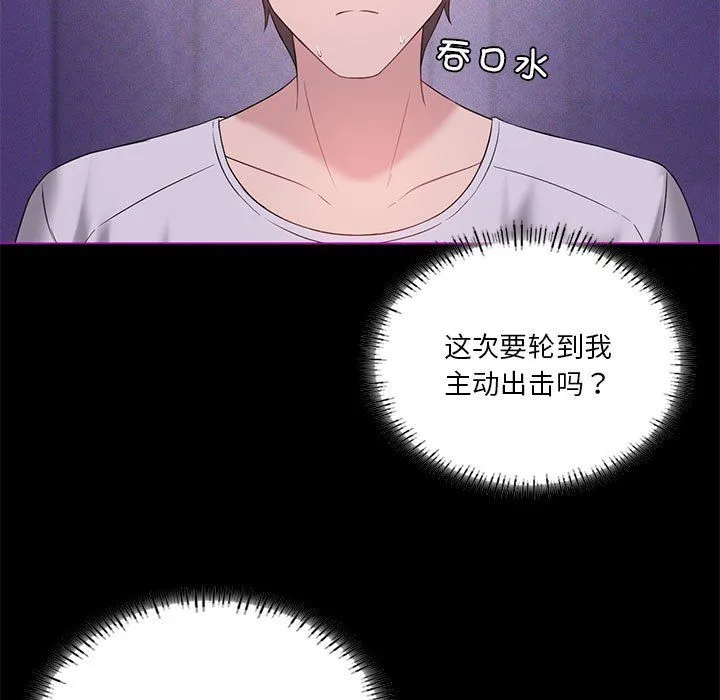 我靠升级逆袭成为大师 第24話 第13页
