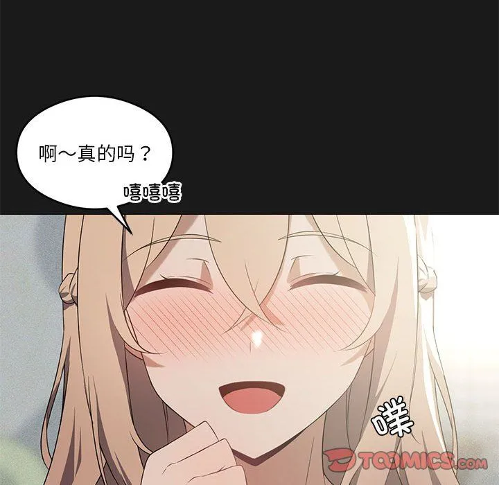 我靠升级逆袭成为大师 第24話 第27页