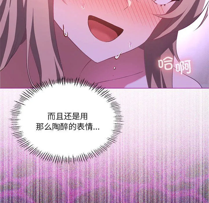 我靠升级逆袭成为大师 第24話 第85页