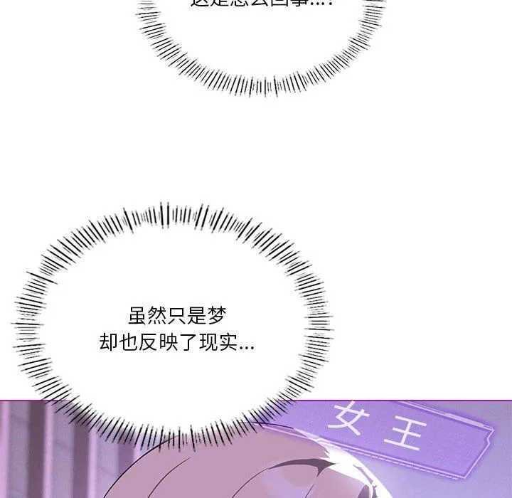 我靠升级逆袭成为大师 第24話 第82页
