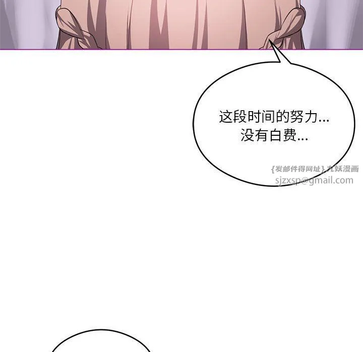 我靠升级逆袭成为大师 第24話 第56页