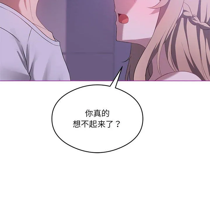 我靠升级逆袭成为大师 第24話 第49页