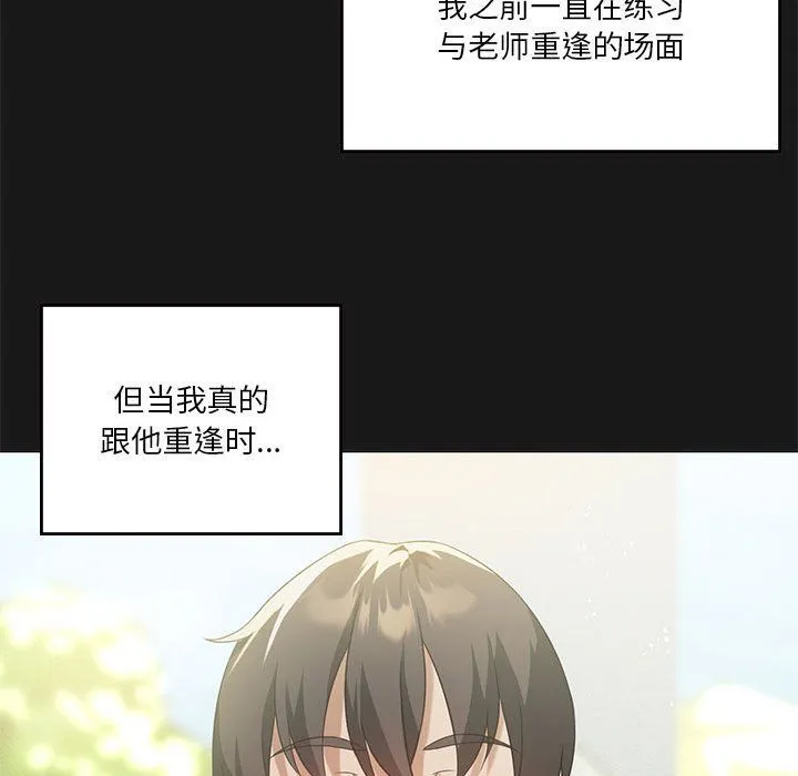 我靠升级逆袭成为大师 第24話 第30页