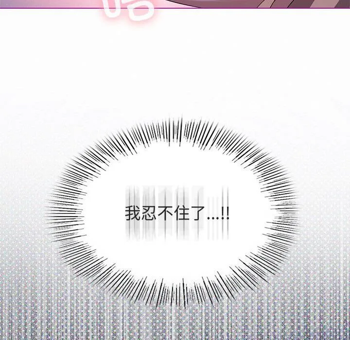 我靠升级逆袭成为大师 第24話 第121页