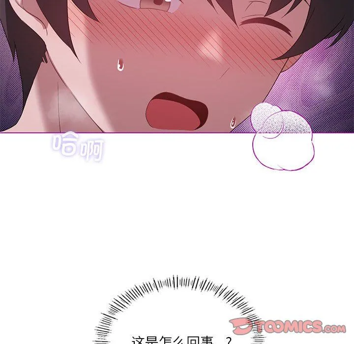 我靠升级逆袭成为大师 第24話 第81页