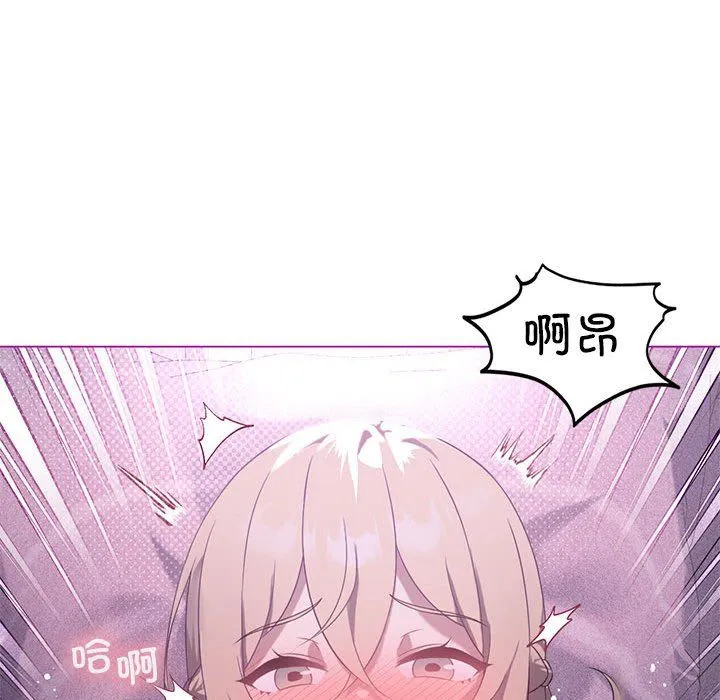 我靠升级逆袭成为大师 第24話 第106页