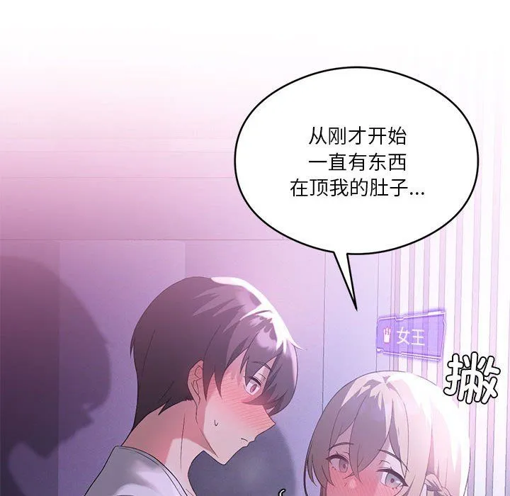 我靠升级逆袭成为大师 第24話 第58页