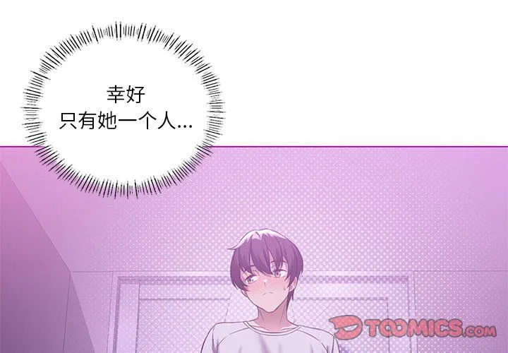 我靠升级逆袭成为大师 第24話 第3页