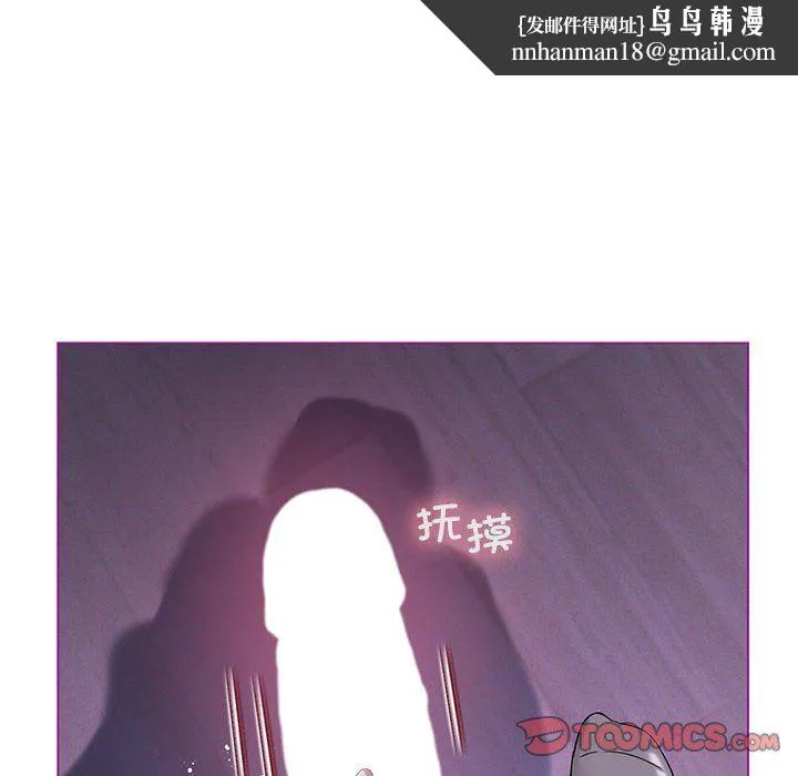 我靠升级逆袭成为大师 第24話 第75页
