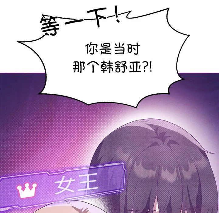我靠升级逆袭成为大师 第24話 第50页