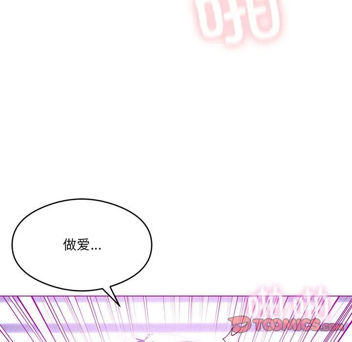 我靠升级逆袭成为大师 第24話 第99页