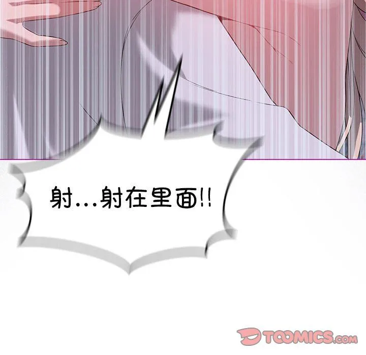 我靠升级逆袭成为大师 第24話 第129页