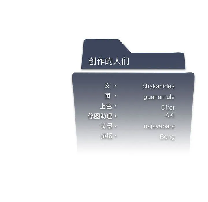 我靠升级逆袭成为大师 第24話 第148页