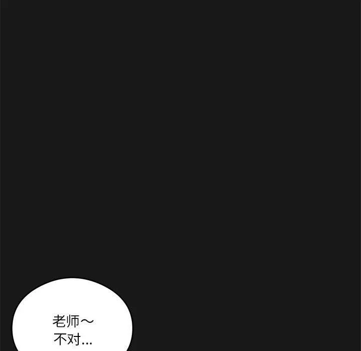 我靠升级逆袭成为大师 第24話 第23页