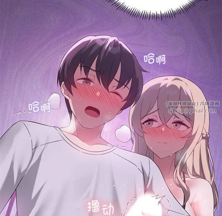我靠升级逆袭成为大师 第24話 第78页