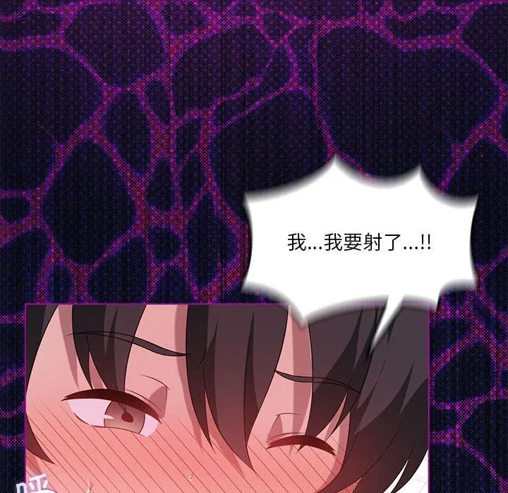 我靠升级逆袭成为大师 第24話 第127页