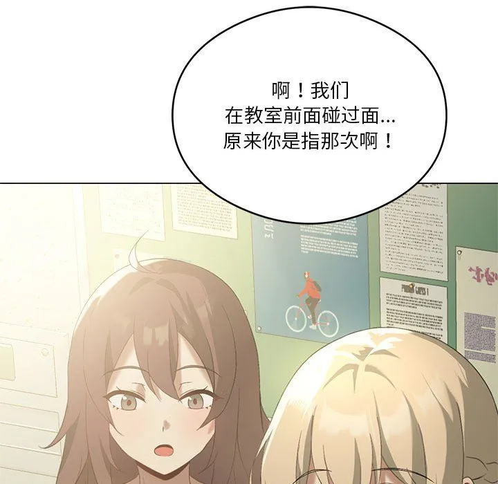 我靠升级逆袭成为大师 第24話 第44页