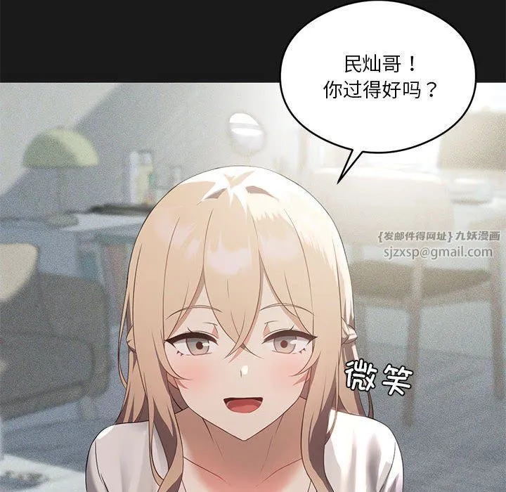 我靠升级逆袭成为大师 第24話 第25页
