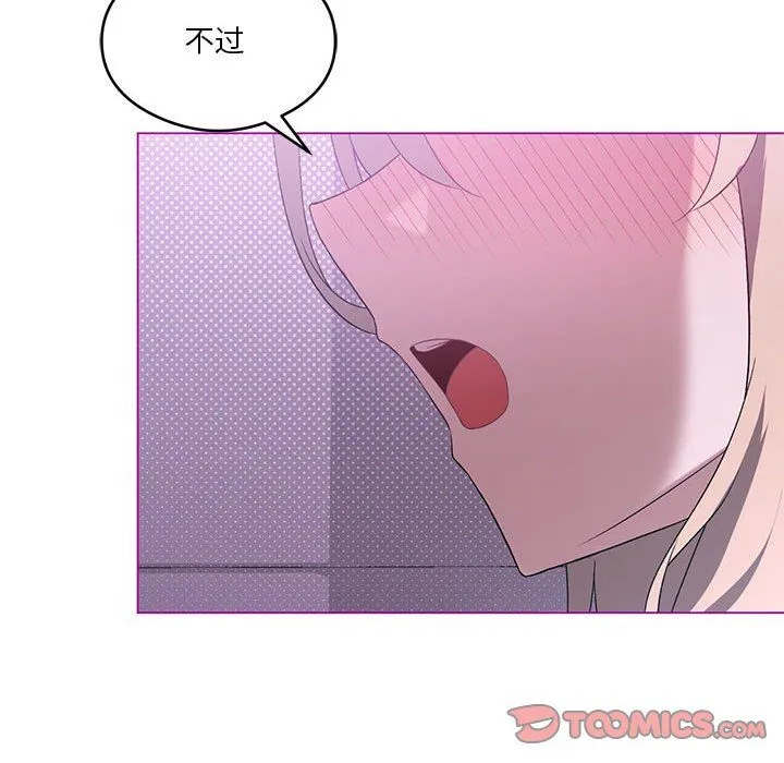 我靠升级逆袭成为大师 第24話 第57页