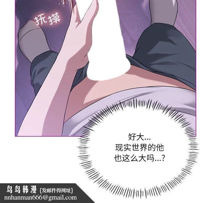 我靠升级逆袭成为大师 第24話 第76页