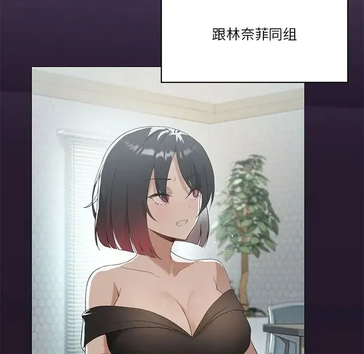 我靠升级逆袭成为大师 第6話 第130页