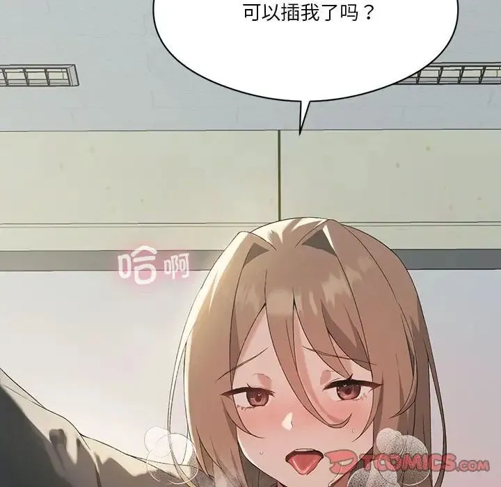 我靠升级逆袭成为大师 第6話 第39页