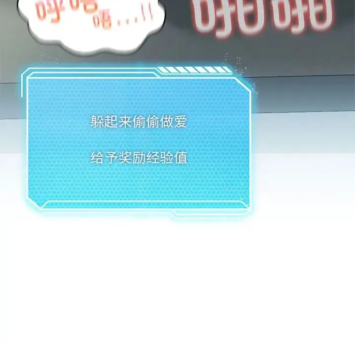 我靠升级逆袭成为大师 第6話 第70页