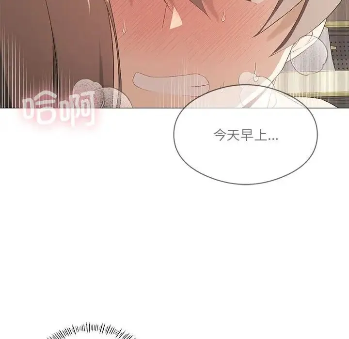 我靠升级逆袭成为大师 第6話 第72页
