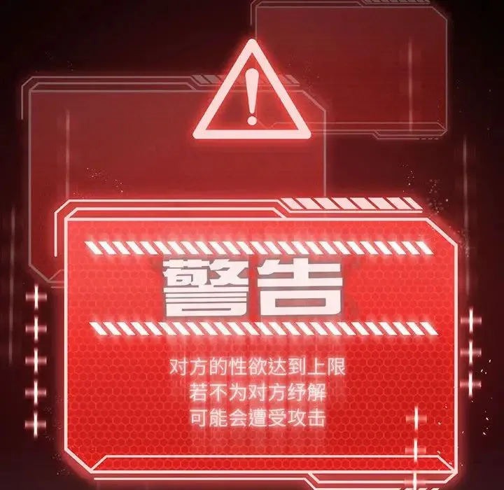 我靠升级逆袭成为大师 第6話 第37页