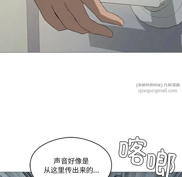 我靠升级逆袭成为大师 第6話 第83页