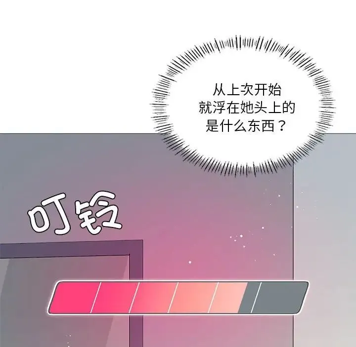我靠升级逆袭成为大师 第6話 第116页