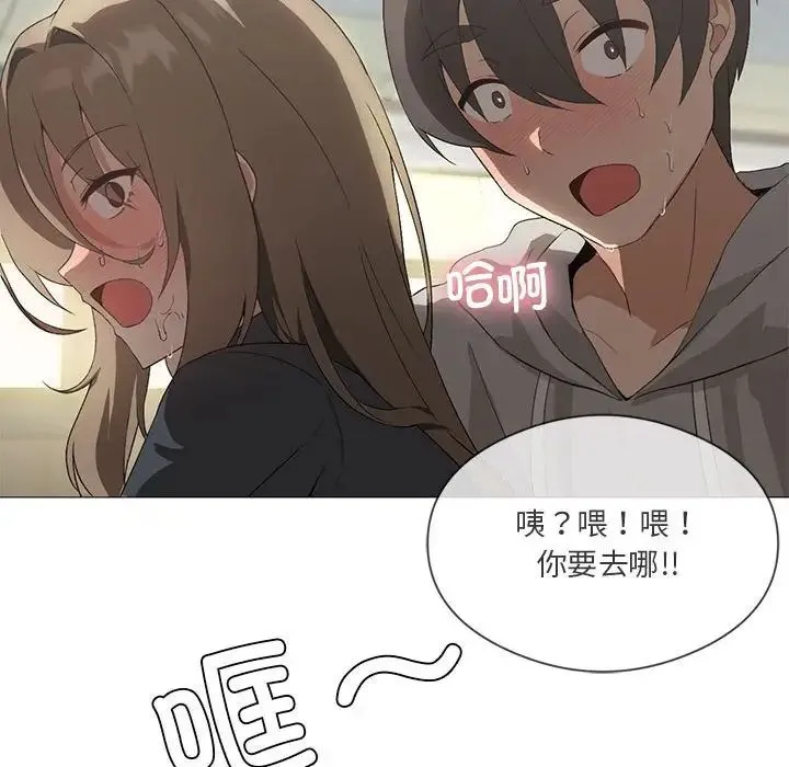 我靠升级逆袭成为大师 第6話 第86页