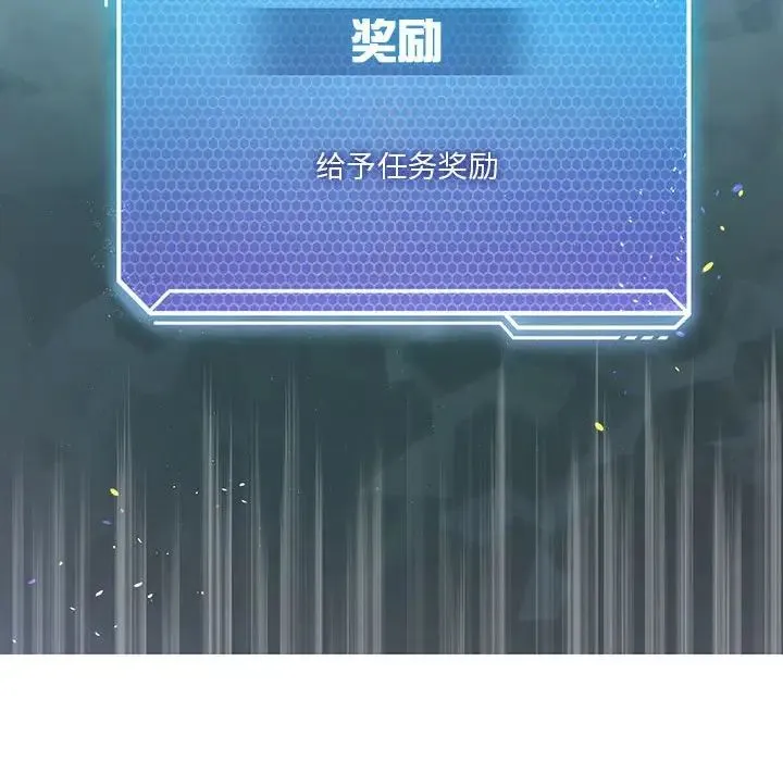 我靠升级逆袭成为大师 第6話 第100页