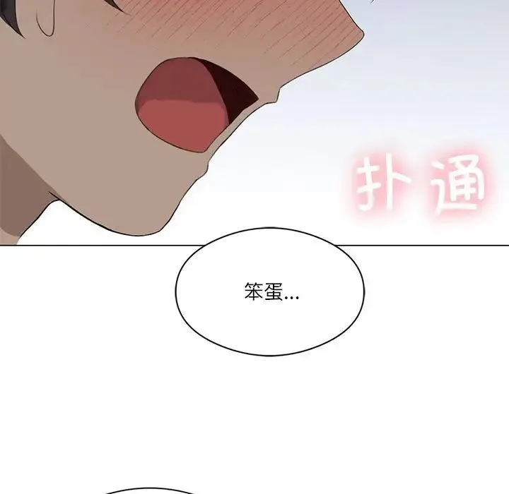 我靠升级逆袭成为大师 第6話 第11页