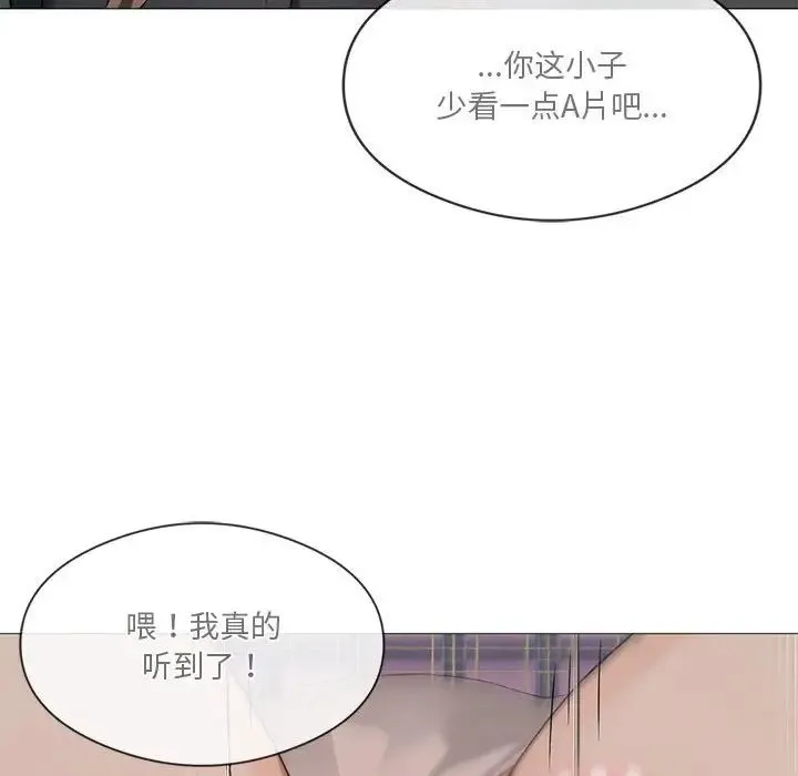 我靠升级逆袭成为大师 第6話 第65页