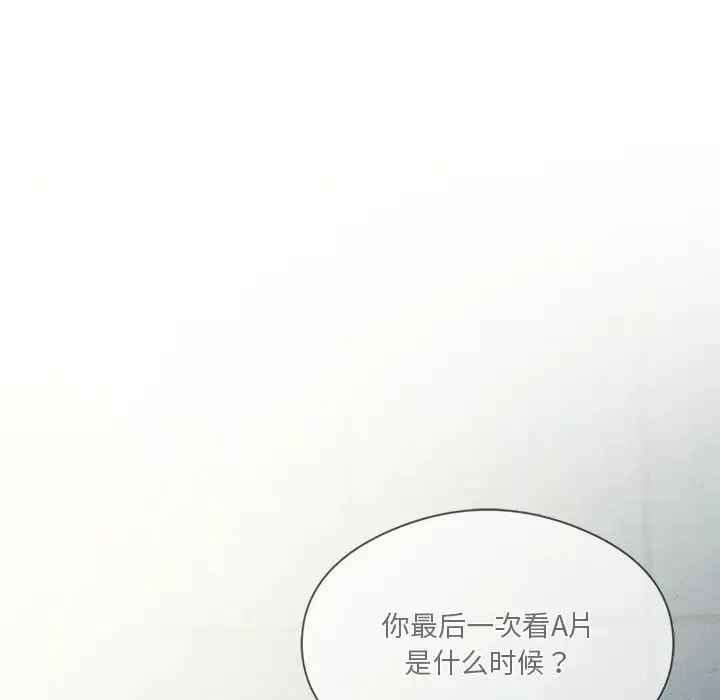 我靠升级逆袭成为大师 第6話 第67页