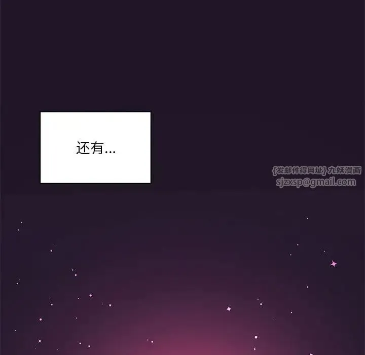 我靠升级逆袭成为大师 第6話 第137页