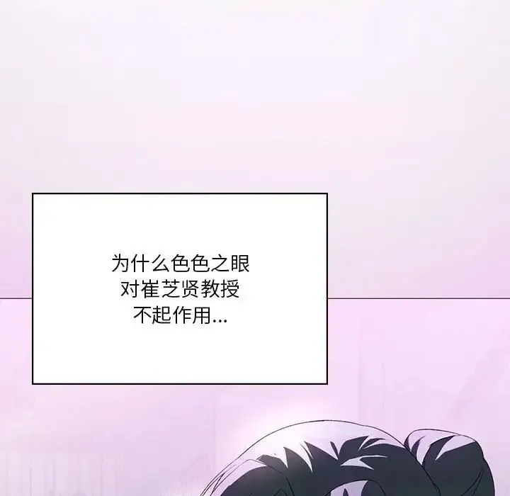我靠升级逆袭成为大师 第6話 第127页