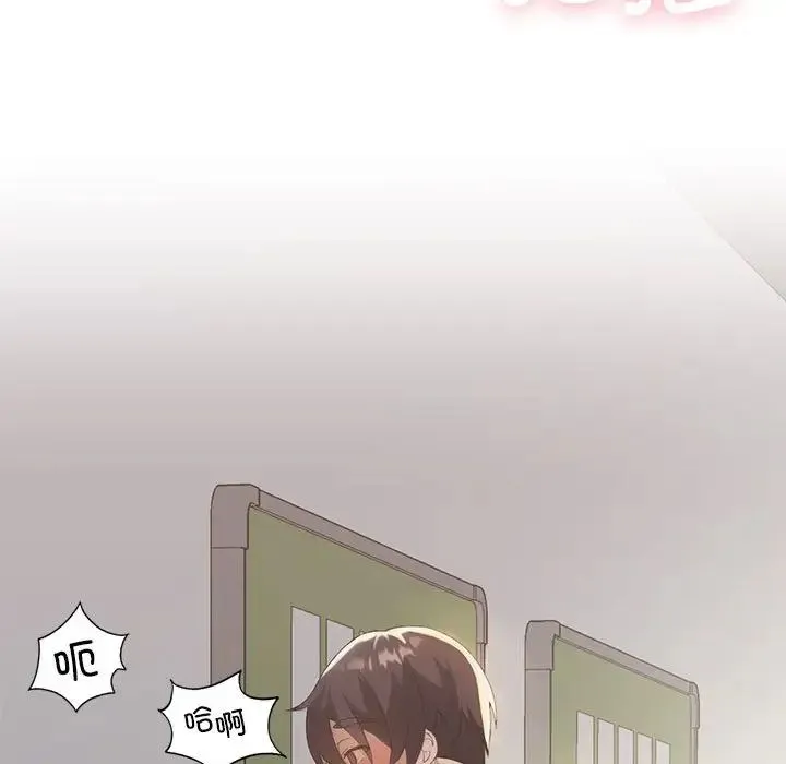 我靠升级逆袭成为大师 第6話 第52页