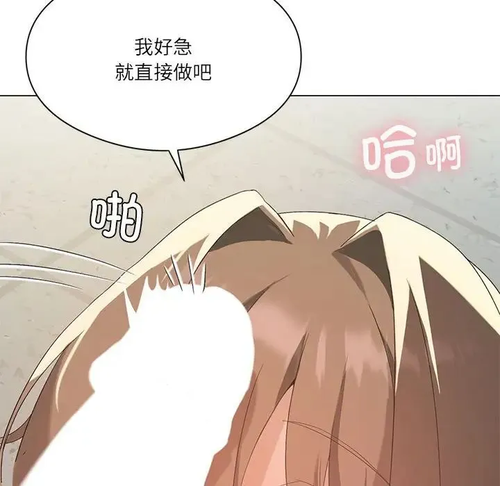 我靠升级逆袭成为大师 第6話 第14页