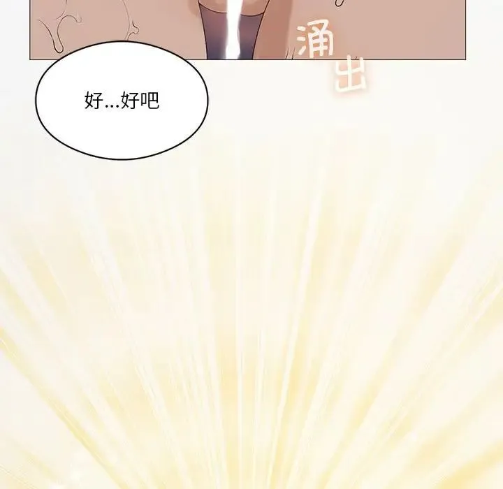 我靠升级逆袭成为大师 第6話 第96页