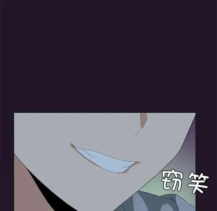 我靠升级逆袭成为大师 第6話 第133页