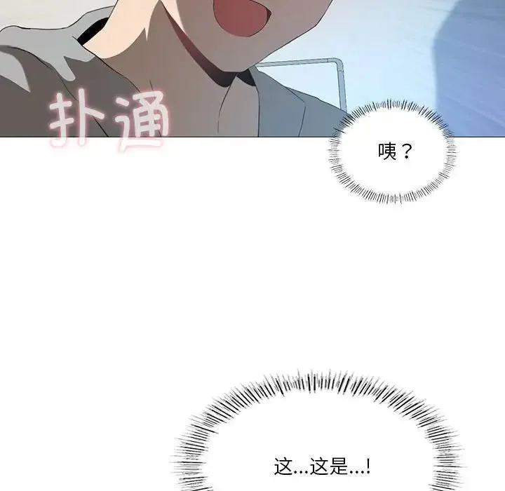 我靠升级逆袭成为大师 第6話 第102页