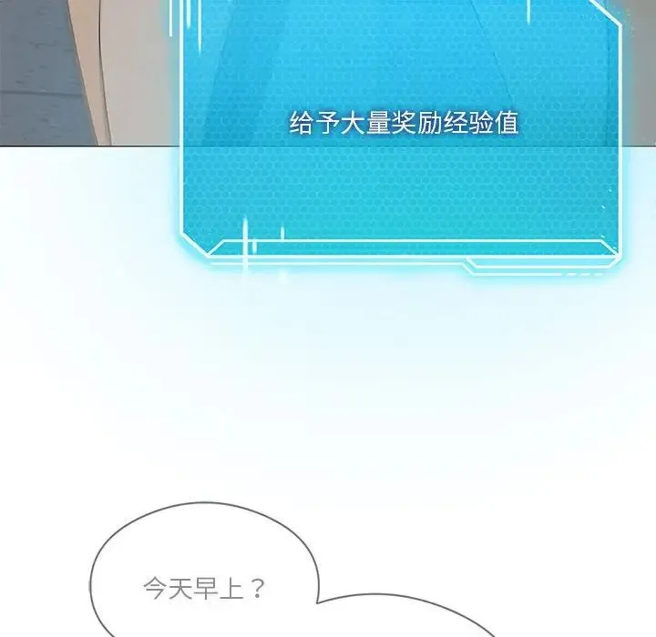 我靠升级逆袭成为大师 第6話 第78页