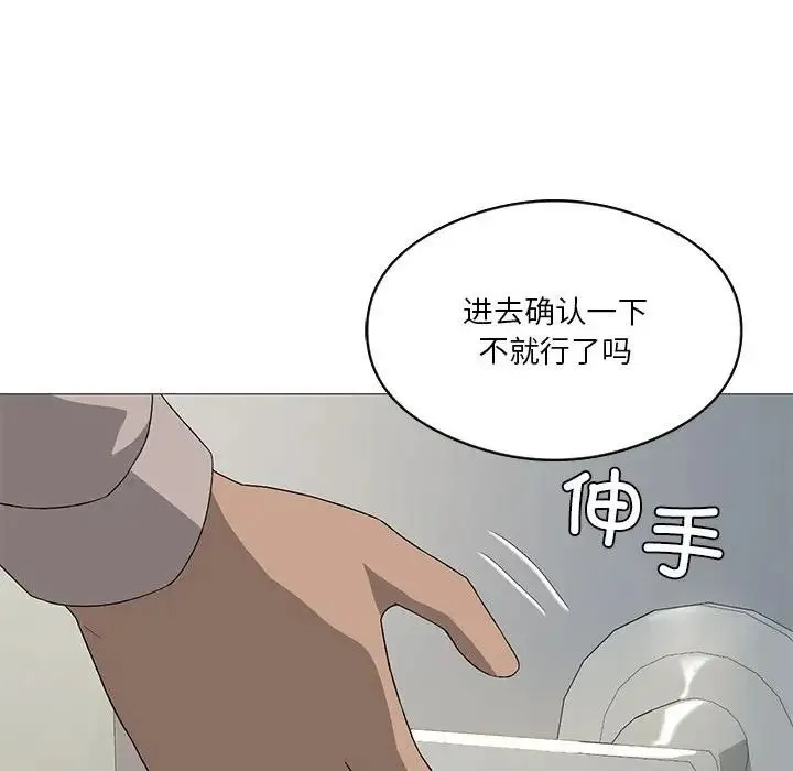 我靠升级逆袭成为大师 第6話 第82页