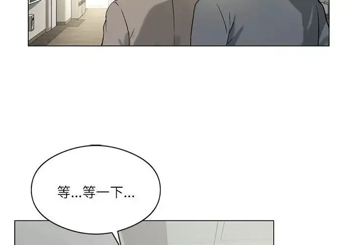 我靠升级逆袭成为大师 第6話 第2页